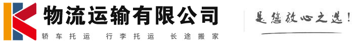鱼台物流有限公司